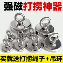 Strong Magnetic Salvage Theider Round Neodymium Magnet Single-sided Magnetic Large Suction Iron Stone High Strength Anti-Collision Magnetic Suction Cup