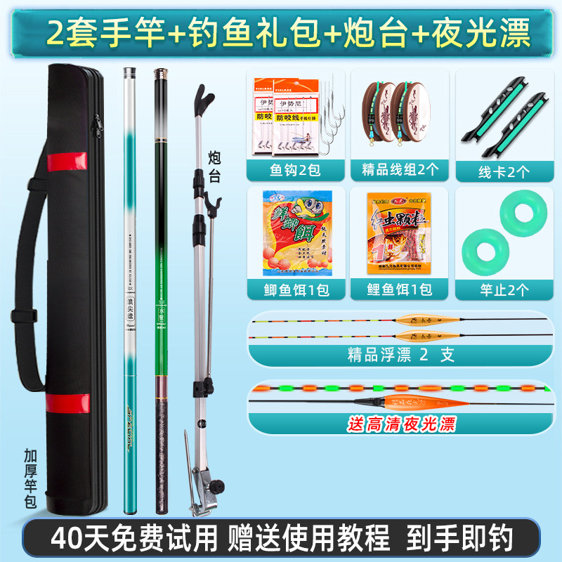 钓鱼竿全套装鱼竿新手套装组合钓鱼装备一套渔具用品大全鱼具鱼杆