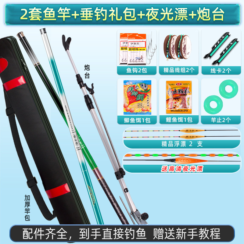 钓鱼竿全套装鱼竿新手套装组合钓鱼装备一套渔具用品鱼杆手竿手杆