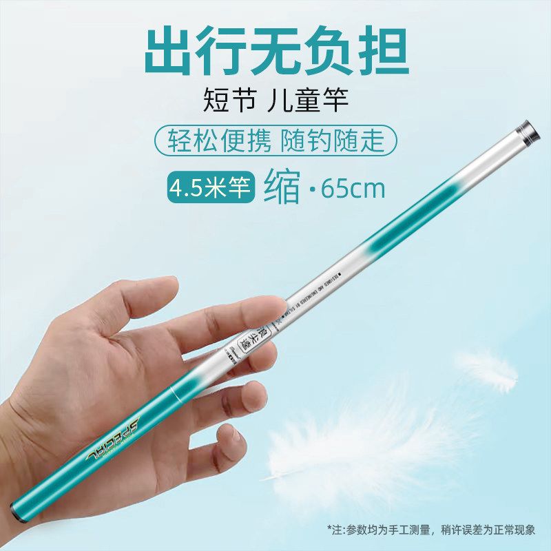 短节鱼竿儿童钓鱼竿亲子儿童竿套装迷你小鱼竿全套溪流竿手竿专用,淘宝优惠券,粉丝福利购,淘宝优惠卷