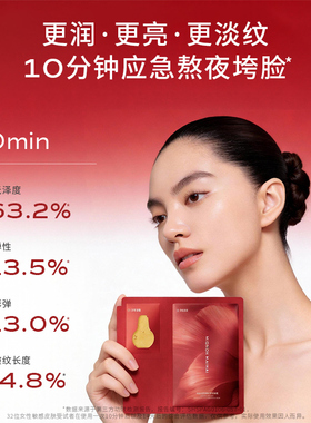 保湿修护紧致抗皱油蜜面膜囤货装