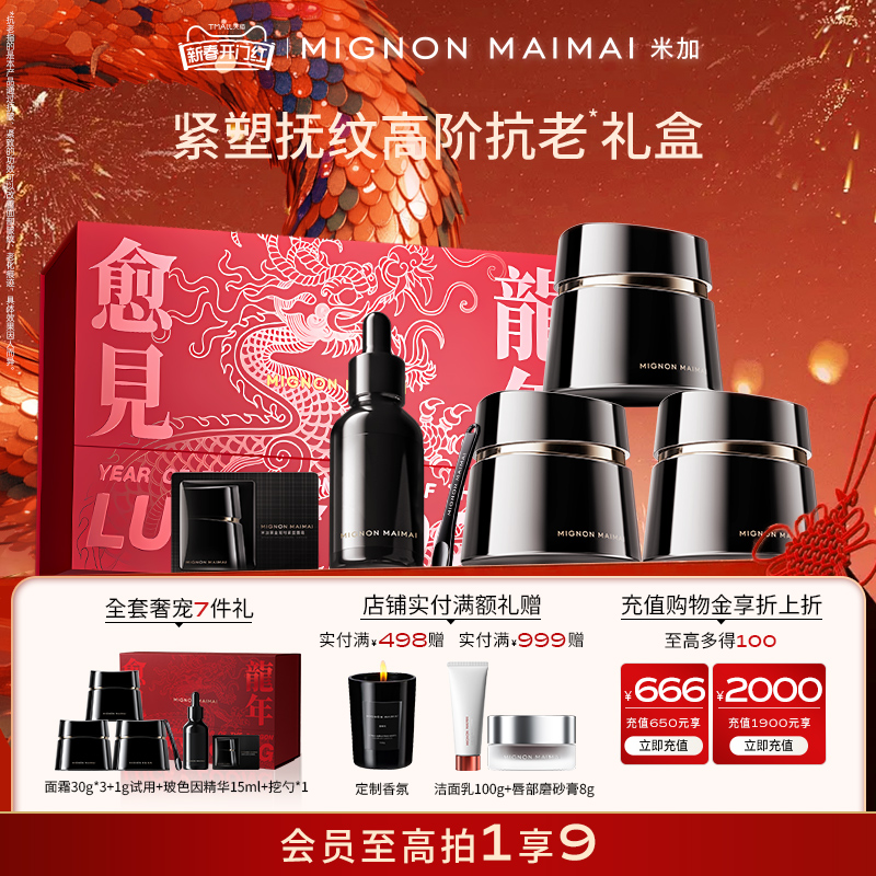 【旗舰正品】米加气泡精华油抗氧糖抗皱提亮以油养肤面霜礼盒套装