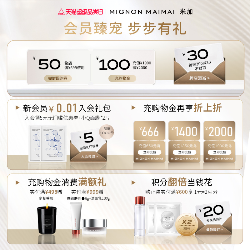 【超级品类日】米加B5精华红瓶3.0敏感舒缓补水修护泛红保湿精华