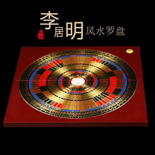 李居明罗盘玄空飞星罗盘黄铜随身风水盘高精度初学者9寸指南针大 - 图2