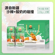 Xinjiang sea buckthorn original pulp ice cream yoghurt drink sourced from Xinjiang featured drinks 210g * 10 tank box
