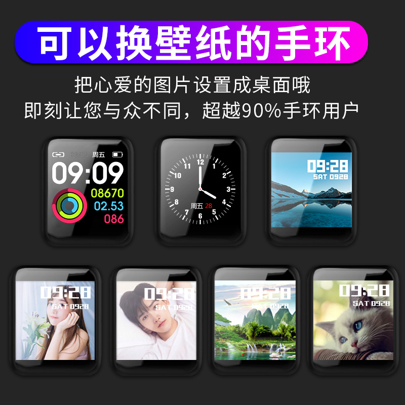 智能手环手表运动防水苹果小米oppo 彬格数码智能手环