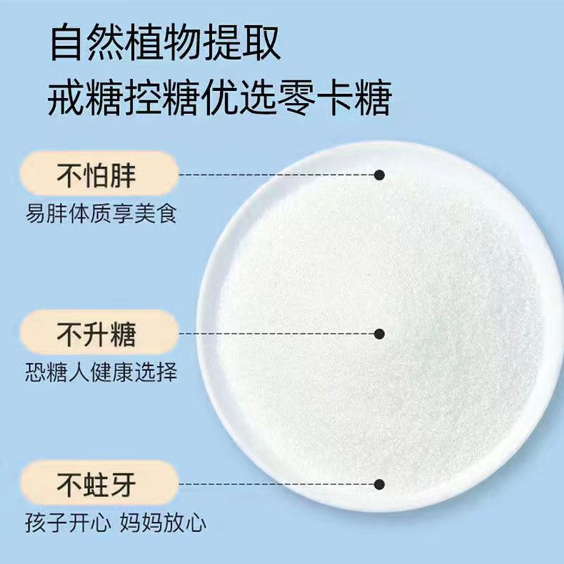 零卡糖代糖赤藓糖醇无糖0脂0卡烘焙专用糖粉木糖醇白砂糖-图1