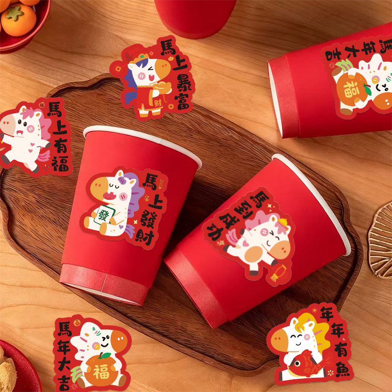 新年奶茶杯贴纸2026年咖啡饮品异形卡通图案装饰贴画烘焙甜品打包盒子雪花酥饼干马年元旦装饰不干胶标签定制,淘宝优惠券,粉丝福利购,淘宝优惠卷