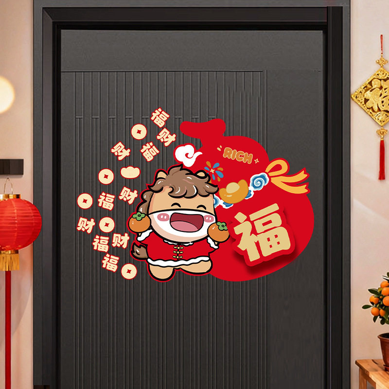 新年立体门幅贴纸新款马年2026门贴福字春节过年装饰墙贴大门布置,淘宝优惠券,粉丝福利购,淘宝优惠卷