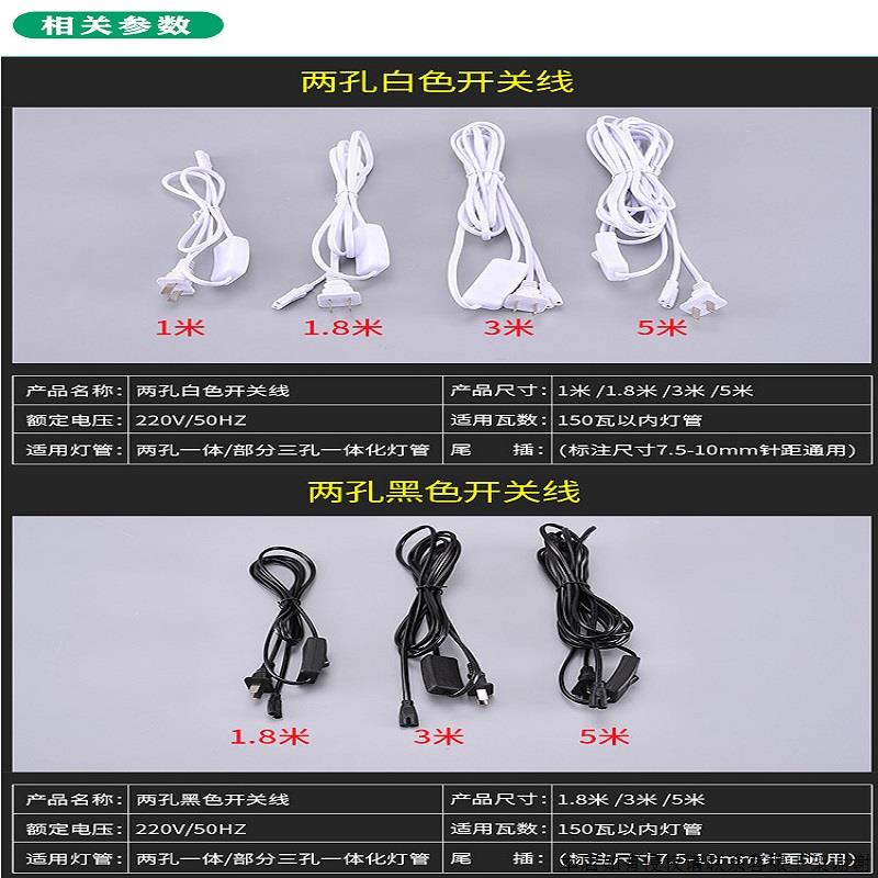 接用源线TT开头三8E通插D电L管光二带灯灯线接5关连日头孔孔# - 图2