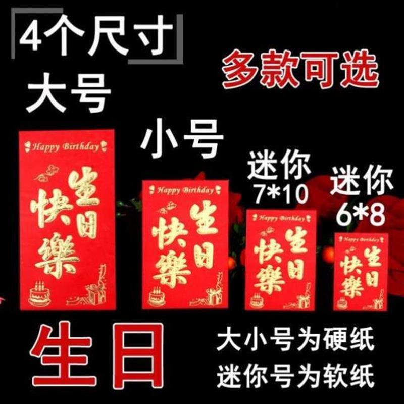 寿字袋老人祝寿过寿迷你压岁大小号袋寿宴生日利是!-图2