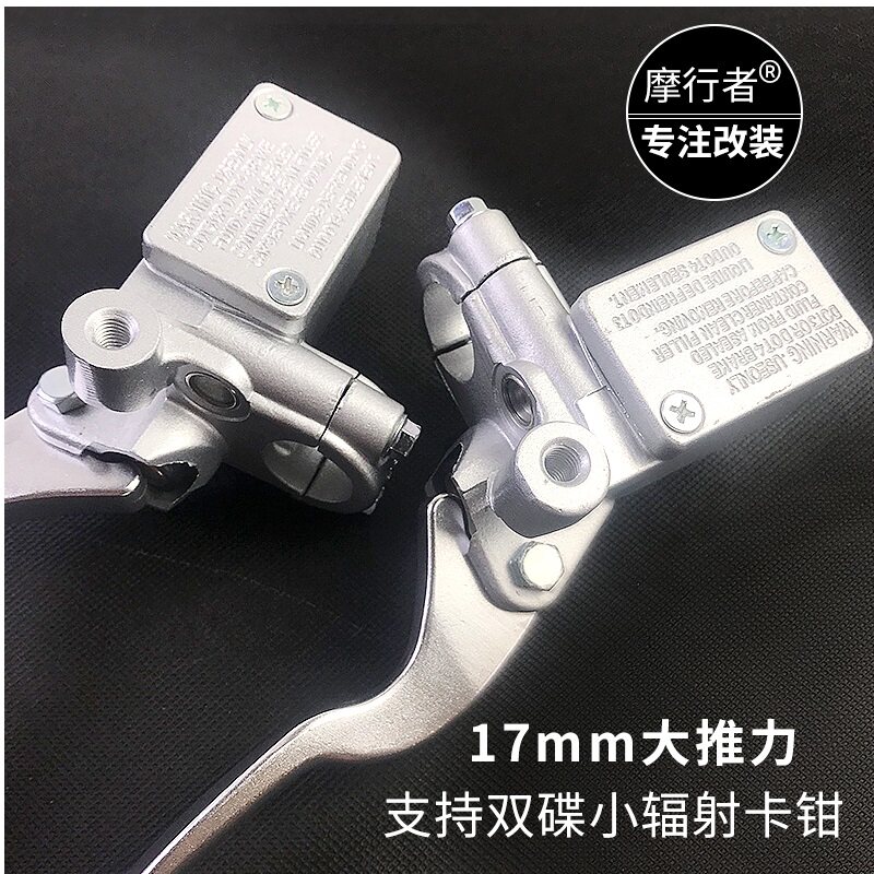匹配原厂180光阳上泵九号电动车液压刹车摩托车碟刹改装件150配件