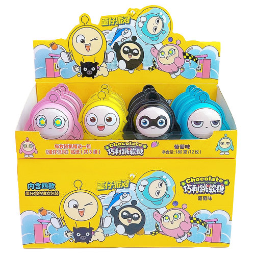 正版蛋仔派对巧利跳软糖葡萄味跳跳糖儿童休闲零食玩具糖果批发 - 图0