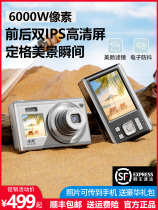 Xiaomi Tech Official Banner Store Digital Camera Students Carry-on Small Tours Entry-level Card Retro Camera