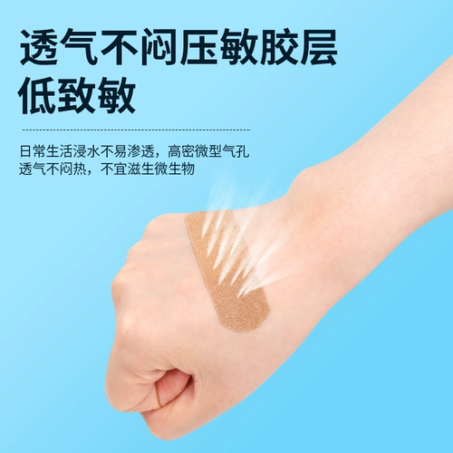 Эластичный водонепроницаемый дышащий медицинский лейкопластырь из провинции Юньнань, 100 штук