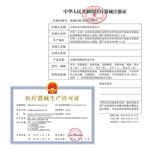 Медицинская одноразовая резиновая экспертиза Независимая асептическая перчатка латексная доктор врач Операционная хирургия Домохозяйственная профилактика Эпидемия Медицинская помощь