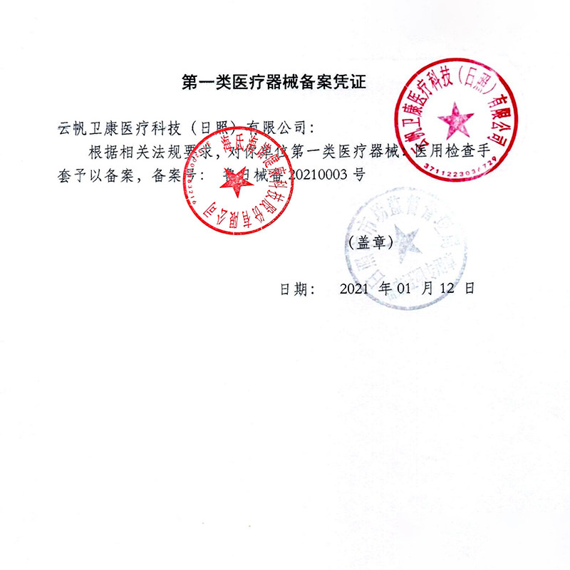 海氏海诺TPE一次性手套加厚耐用食品厨房清洁油污医用级检查手套,淘宝优惠券,粉丝福利购,淘宝优惠卷