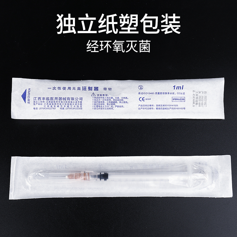 一次性医用螺口注射器1ml针管螺旋口一毫升针筒无菌注器-图2