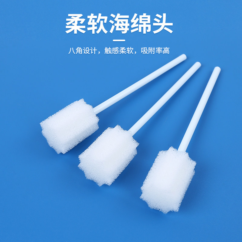 医用一次性海绵棒卧床老人病人口腔清洁护理用品牙棒牙刷消毒刷,淘宝优惠券,粉丝福利购,淘宝优惠卷