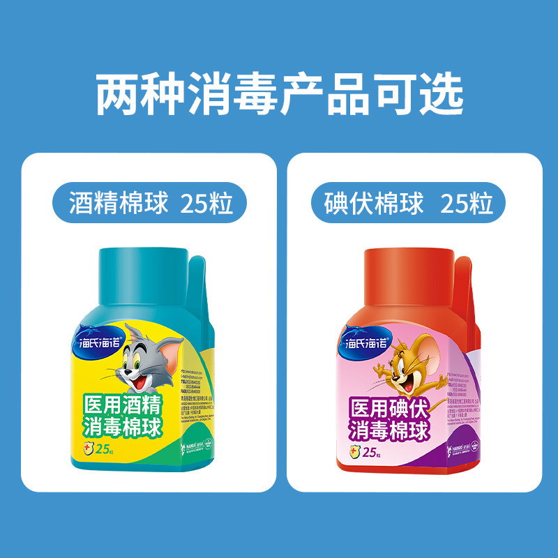 医用一次性碘伏棉球家用新生婴儿肚脐带皮肤伤口消毒用酒精棉花球