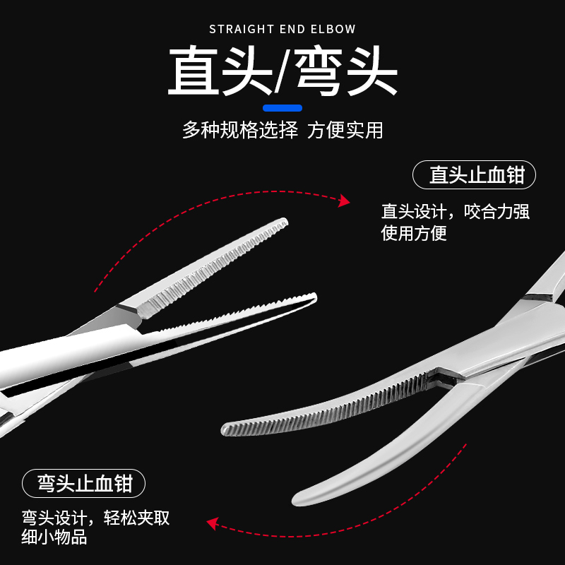 医用止血钳不锈钢手术钳子弯头直头宠物血管钳手术伤口处理外科 - 图0