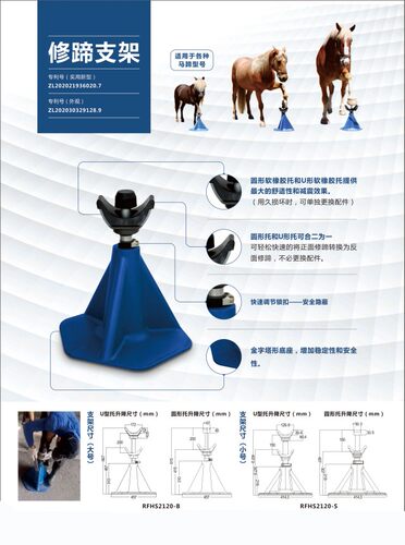 修马蹄工具套装修蹄凳子支架马房用品钉蹄包邮 - 图0