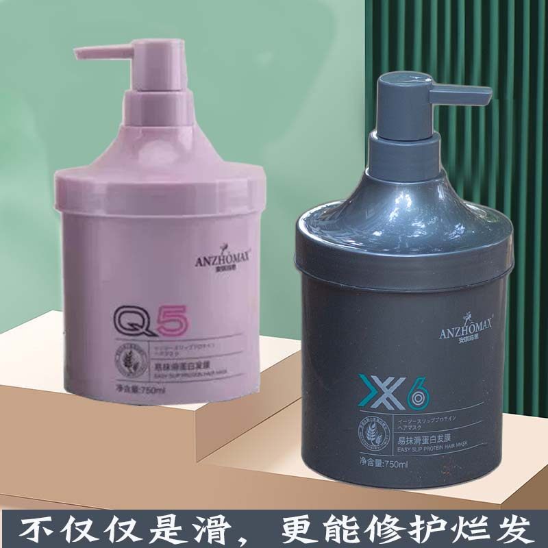 安琪玛思Q5/X6赋活霜植物蛋白发膜护发素修护干枯柔软丝滑清新香,淘宝优惠券,粉丝福利购,淘宝优惠卷