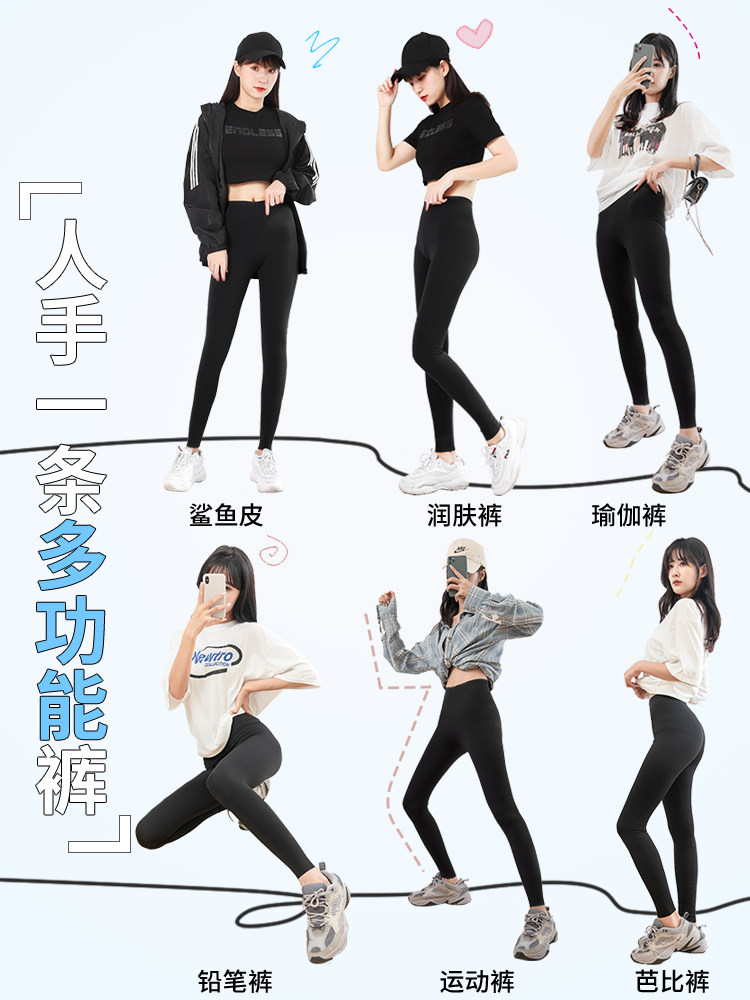 鲨鱼皮液体夏季外穿瑜伽芭比打底裤 pujf打底裤