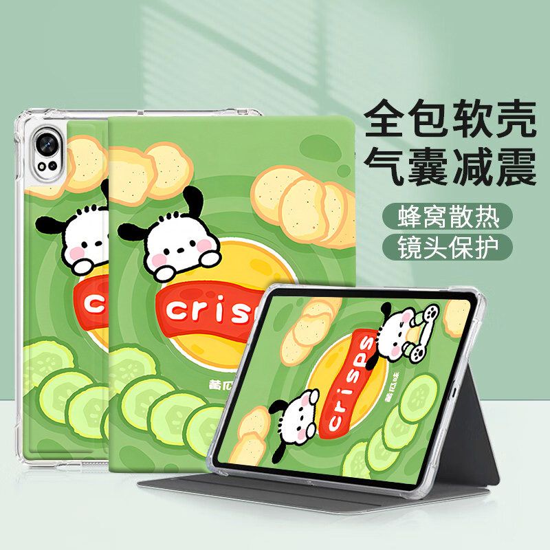 适用华为matepadedge平板平板保护套14.2英寸qxs-w00气囊透明壳全包防摔2025新款matepadedge皮套支架pad外壳,淘宝优惠券,粉丝福利购,淘宝优惠卷