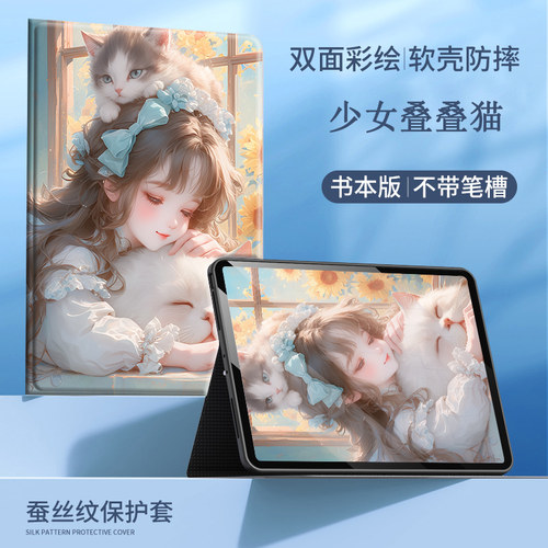 适用2026新款matepad11.5英寸平板电脑保护套mate平板pad保护壳txz-w10卡通可爱TXZ-W20全包防摔BTKR-W00外壳 - 图1