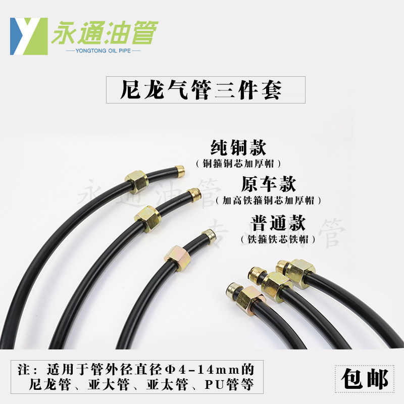 尼龙气管三件套亚大管刹车气管卯接头原厂全铜铁螺纹铆头做管工具,淘宝优惠券,粉丝福利购,淘宝优惠卷