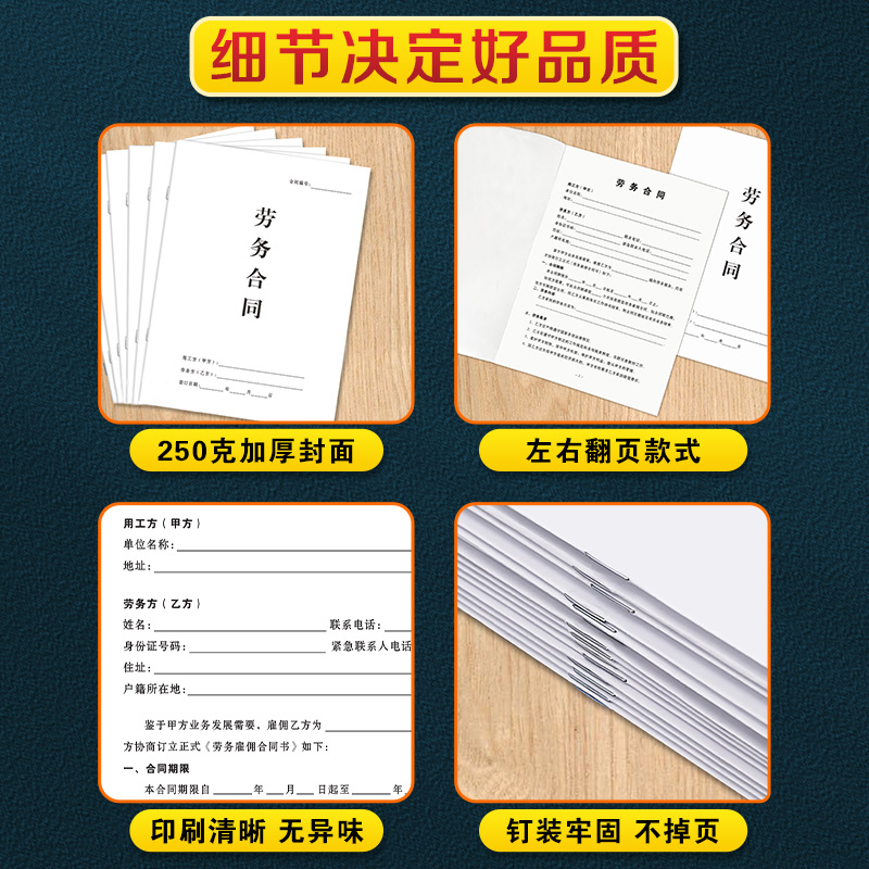 劳务合同2024新版大学生入职登记表临时工用工员工解除聘用职工宿舍免责书餐饮劳动派遣分包兼职劳务合作协议 - 图2