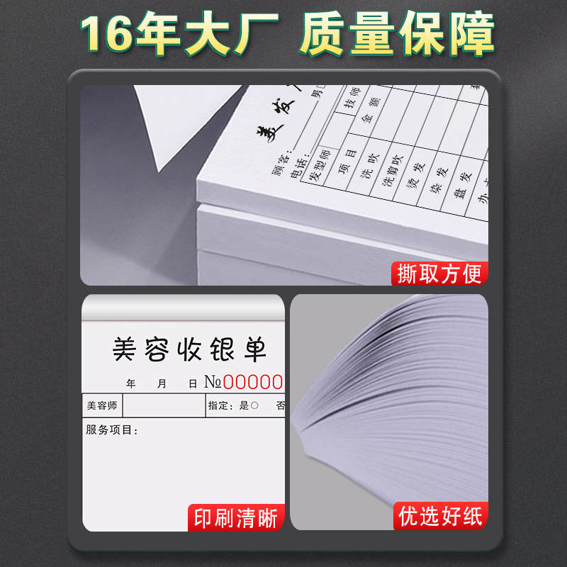 美容院流水单手写美发店技师手工消费服务收银单据养生馆业绩开票开单本会馆护理工作水单收据治疗收费记账本 - 图2