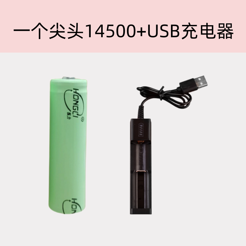 14500泓力5号电池尖头平头大容量充电电池收音机鼠标电动牙刷电池 - 图2