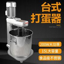 Qi Qi *JD-15 small commercial double-axis high efficiency egg-laying machine desktop cream fresh milk cake egg-whiter stirring