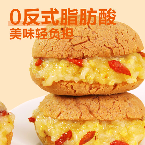 0反式脂肪酸小米银耳麻薯包山药枸杞夹心早餐面包糕点休闲小零食 - 图1