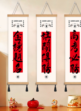 金榜题名逢考必过挂件