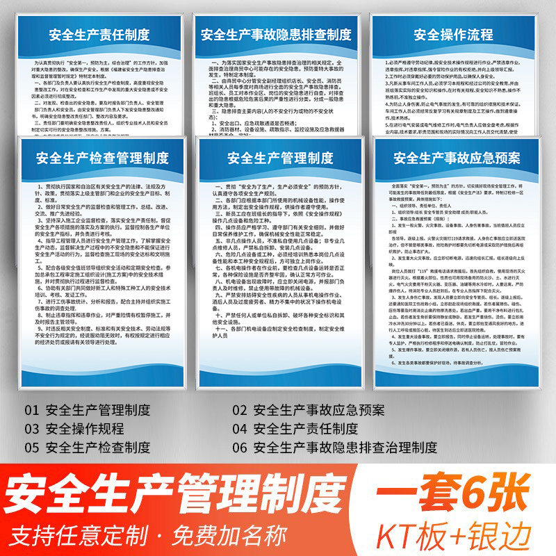 工厂车间安全生产管理制度牌食品厂制度牌广告牌公司员工规章制度牌贴纸消防标识牌车间仓库管理制度牌定制3C