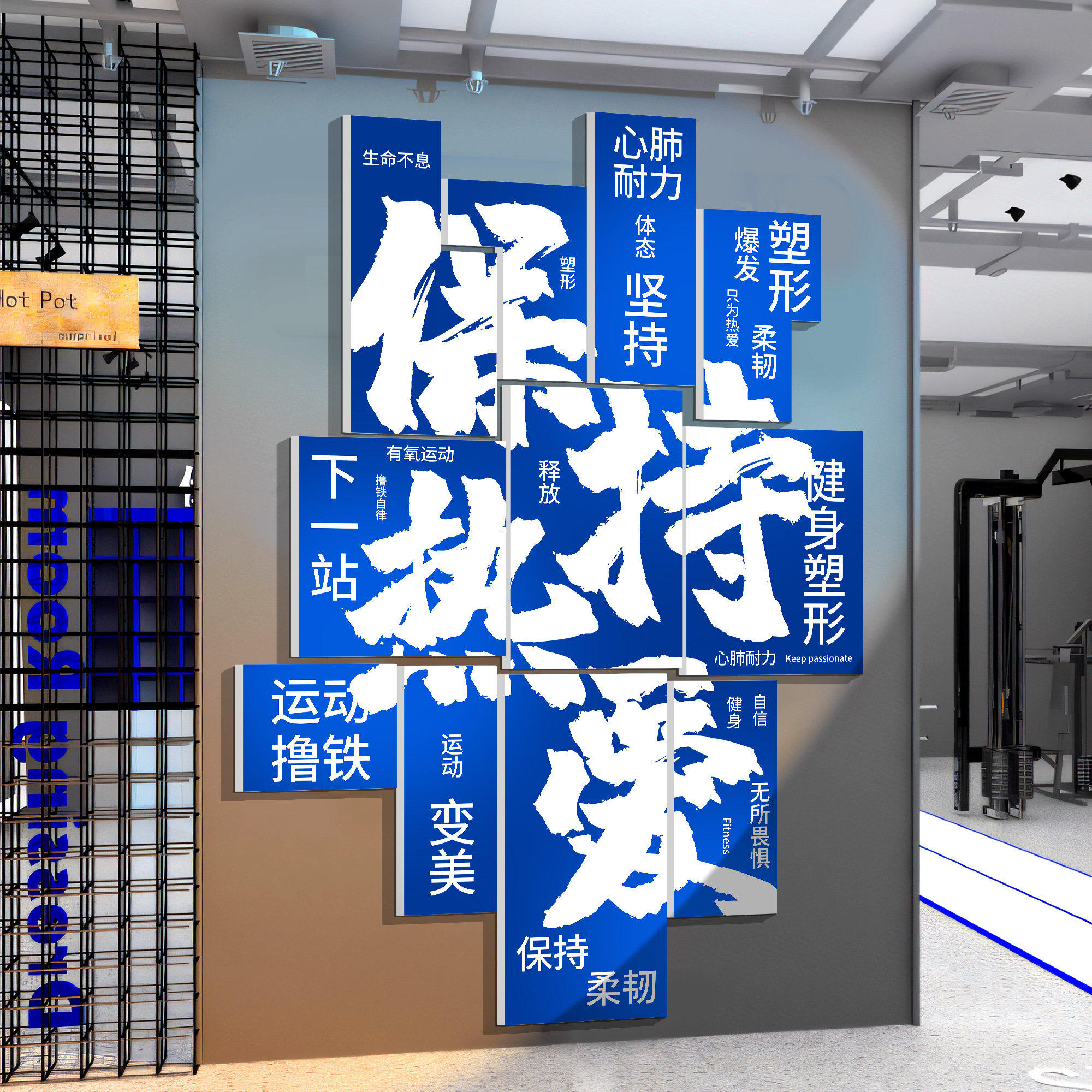 健身房墙面装饰工作室挂画氛围感布置网红打卡文化背景墙贴纸海报,淘宝优惠券,粉丝福利购,淘宝优惠卷