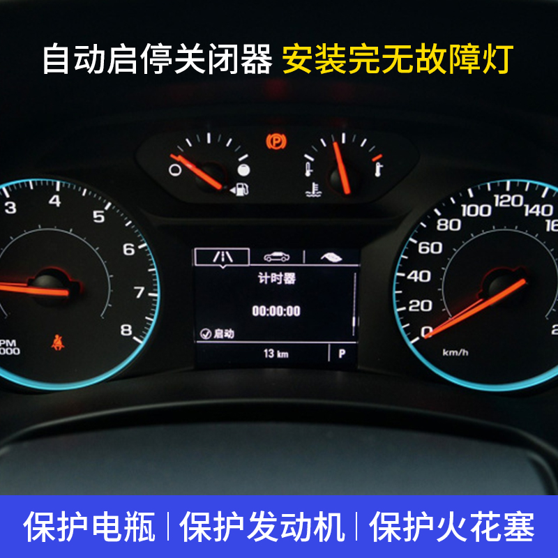 适用于凯迪拉克XT4 XT5 6 XTS ATSL CT6自动启停关闭屏蔽器启停宝 - 图0