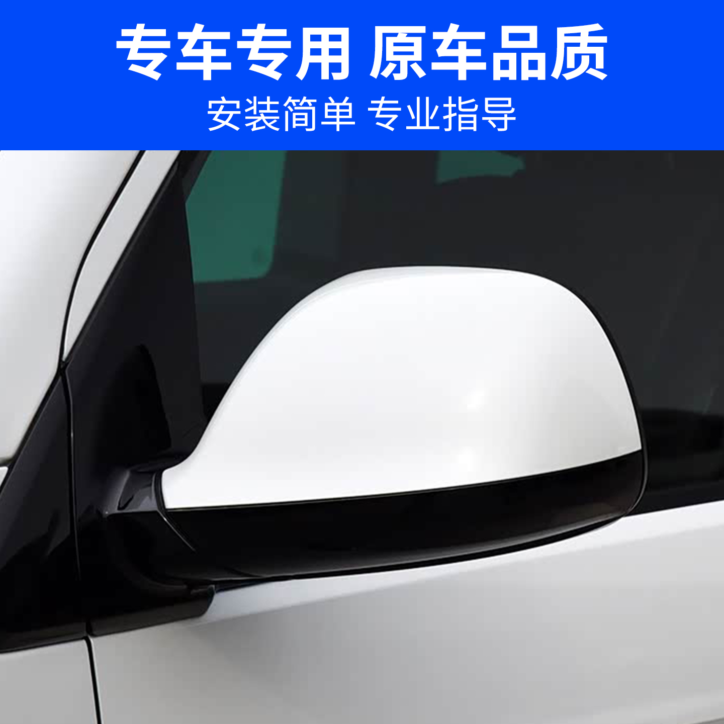 适用于大众迈威特T5后视镜外壳镜框镜片 T6倒车镜底壳后盖反光镜 - 图0