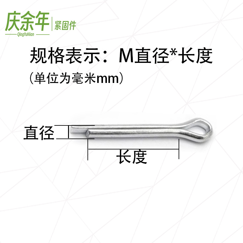 国标GB91镀锌开口销安全销发夹销M1.5M2M2.5M3M4M5M6M8M10包邮 - 图1