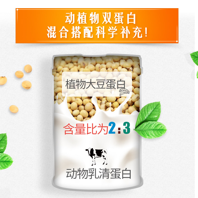 康比力学生乳清蛋白粉青少年营养粉 康比力保健食品大豆分离蛋白/混合蛋白