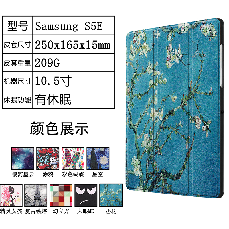 鑫道奇适用于三星Galaxy Tab S5E保护套sm-T720平板电脑10.5英寸T725c休眠皮套外壳防摔支架-图1