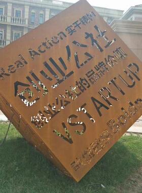 景观钢板耐候钢耐候板锈板激光切割景墙雕塑小品做锈摆件室外创意