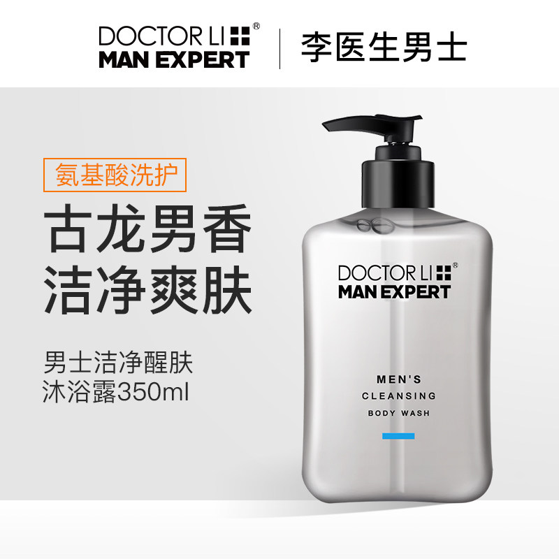 李医生洗护套装无硅油去屑洗发水 doctorlimanexpert美妆店洗发水