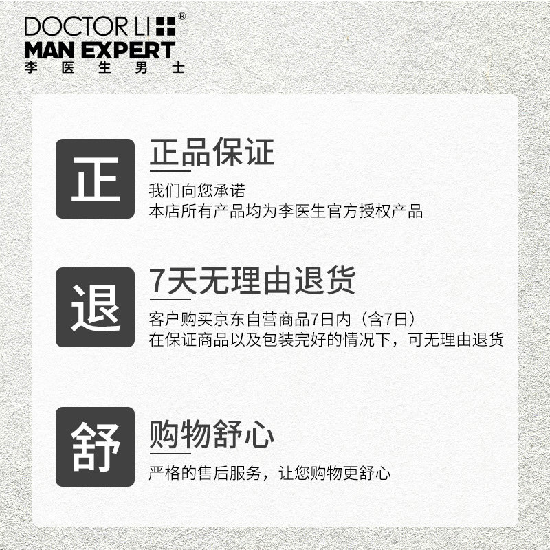 李医生洗面奶男士专用美白增白补水 DOCTOR LI MAN EXPERT男士洁面
