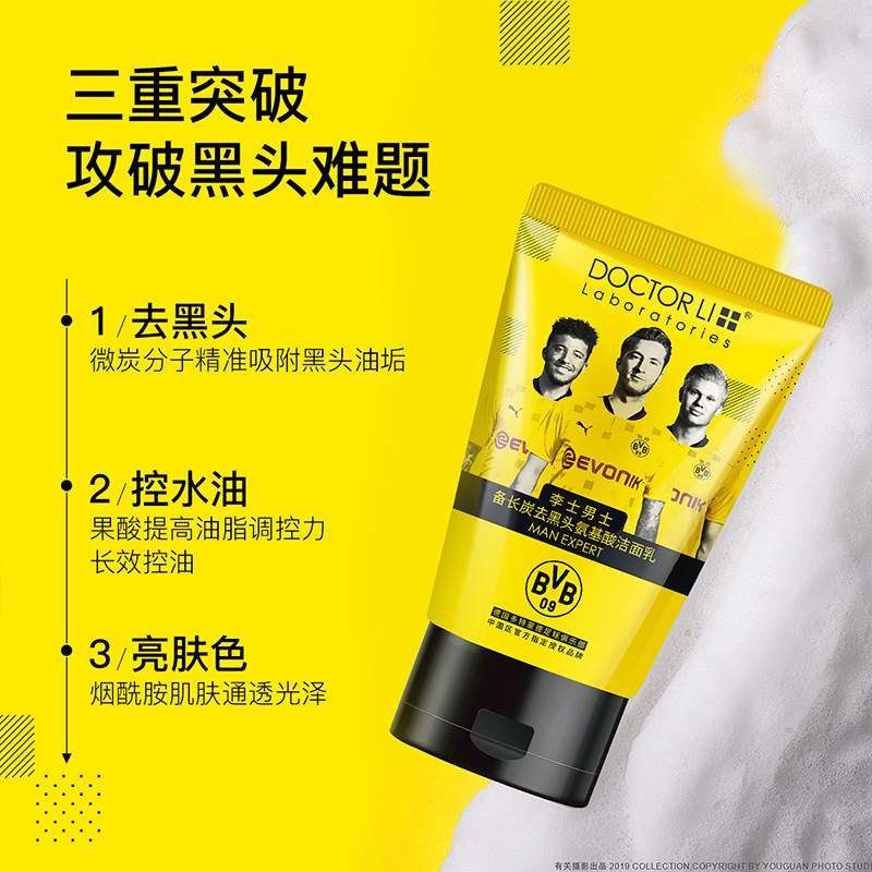 欧洲杯李医生男士洗护套装洗发水 DOCTOR LI MAN EXPERT洗发水