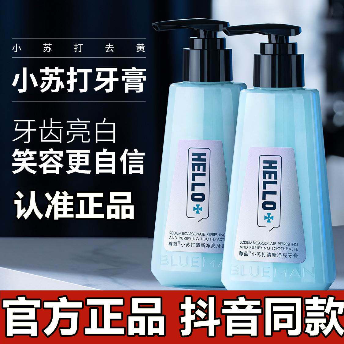 牙蜜牙膏 新人首单立减十元 21年9月 淘宝海外