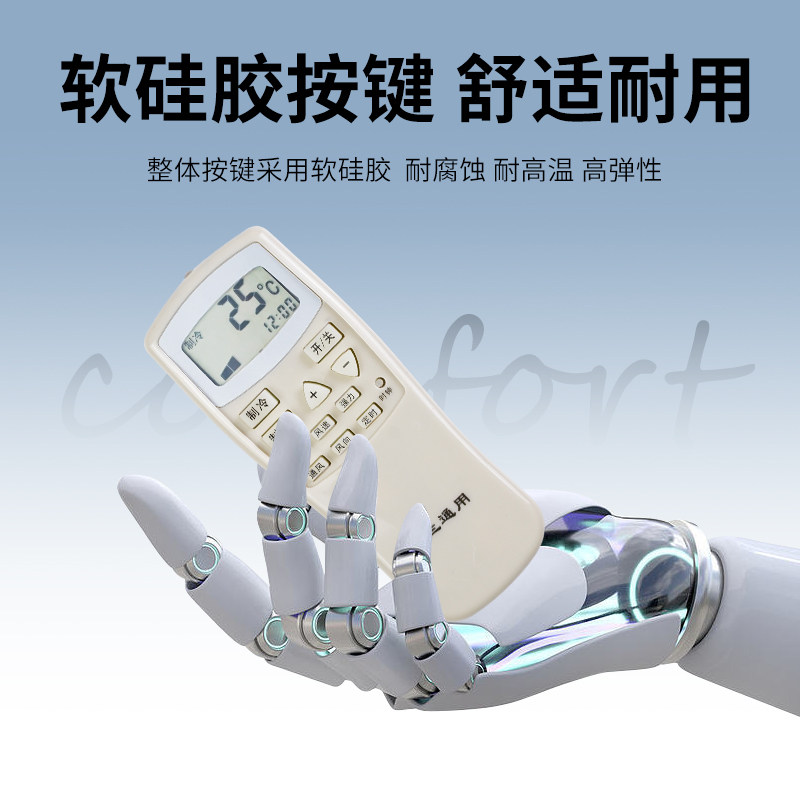  盛唐数码遥控设备